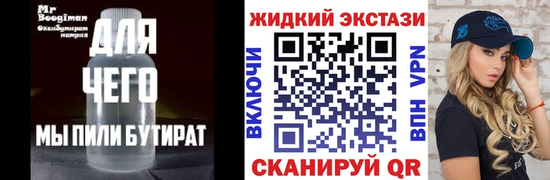 БУТИРАТ 99%  Данков 