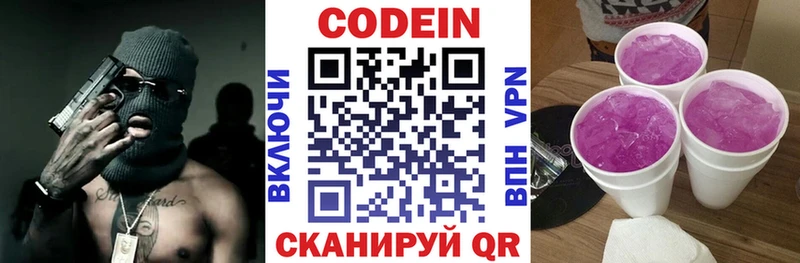 darknet состав  блэк спрут рабочий сайт  Данков  Codein Purple Drank 