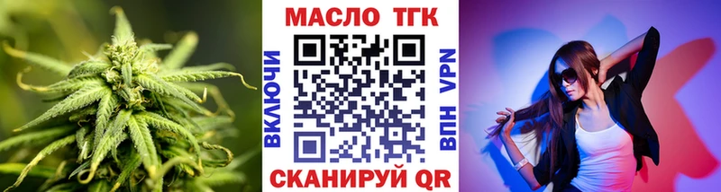 Дистиллят ТГК THC oil  Данков 